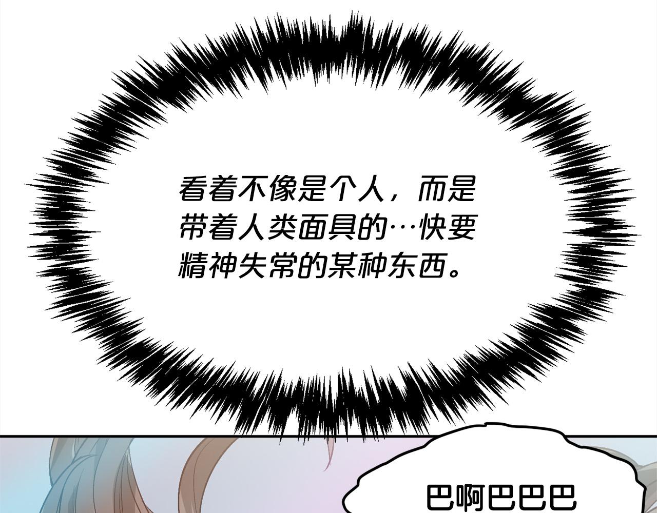 第94话 最差劲的故事58