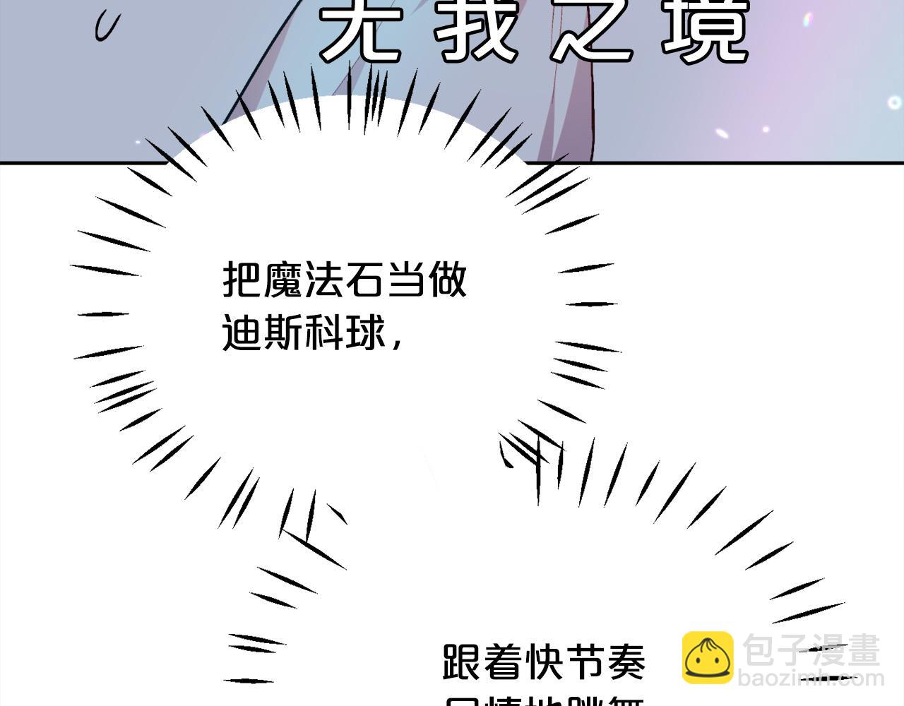 第94话 最差劲的故事6