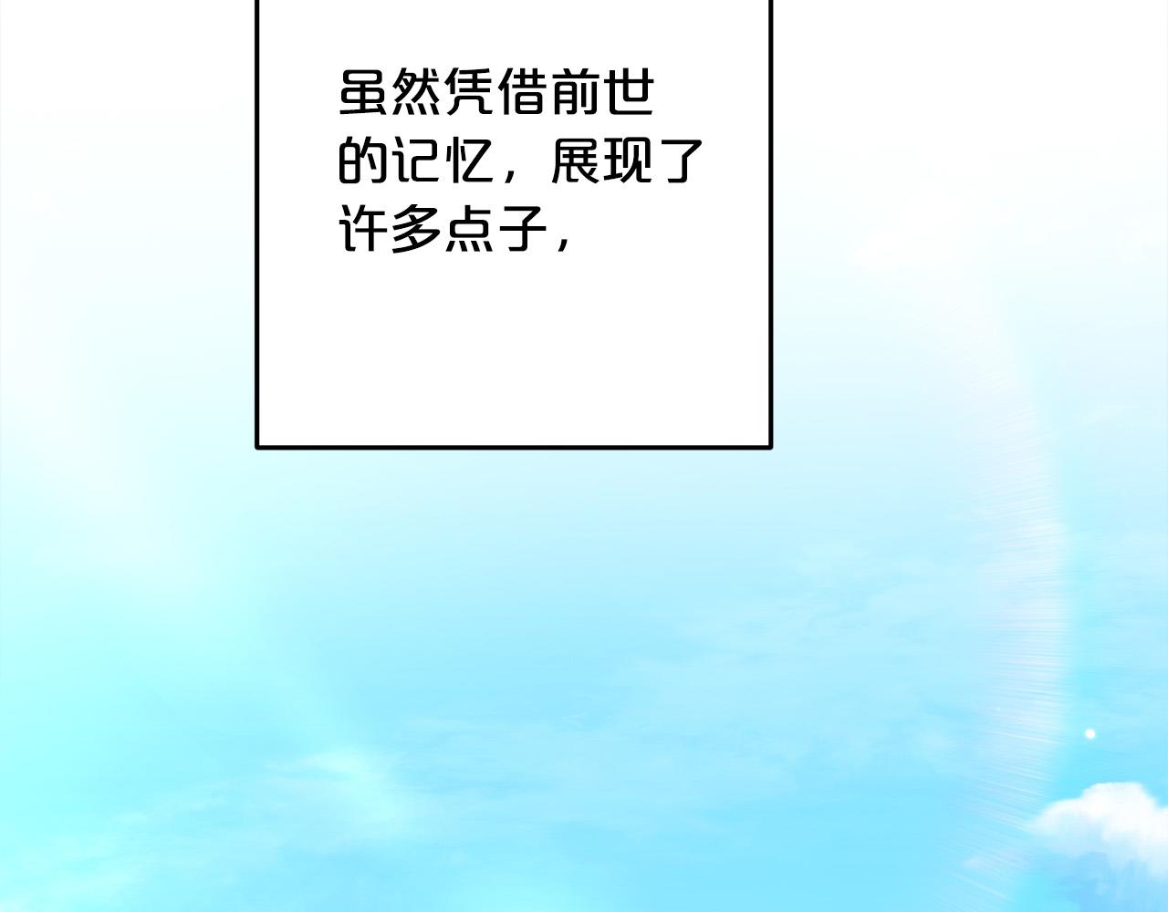 第94话 最差劲的故事65