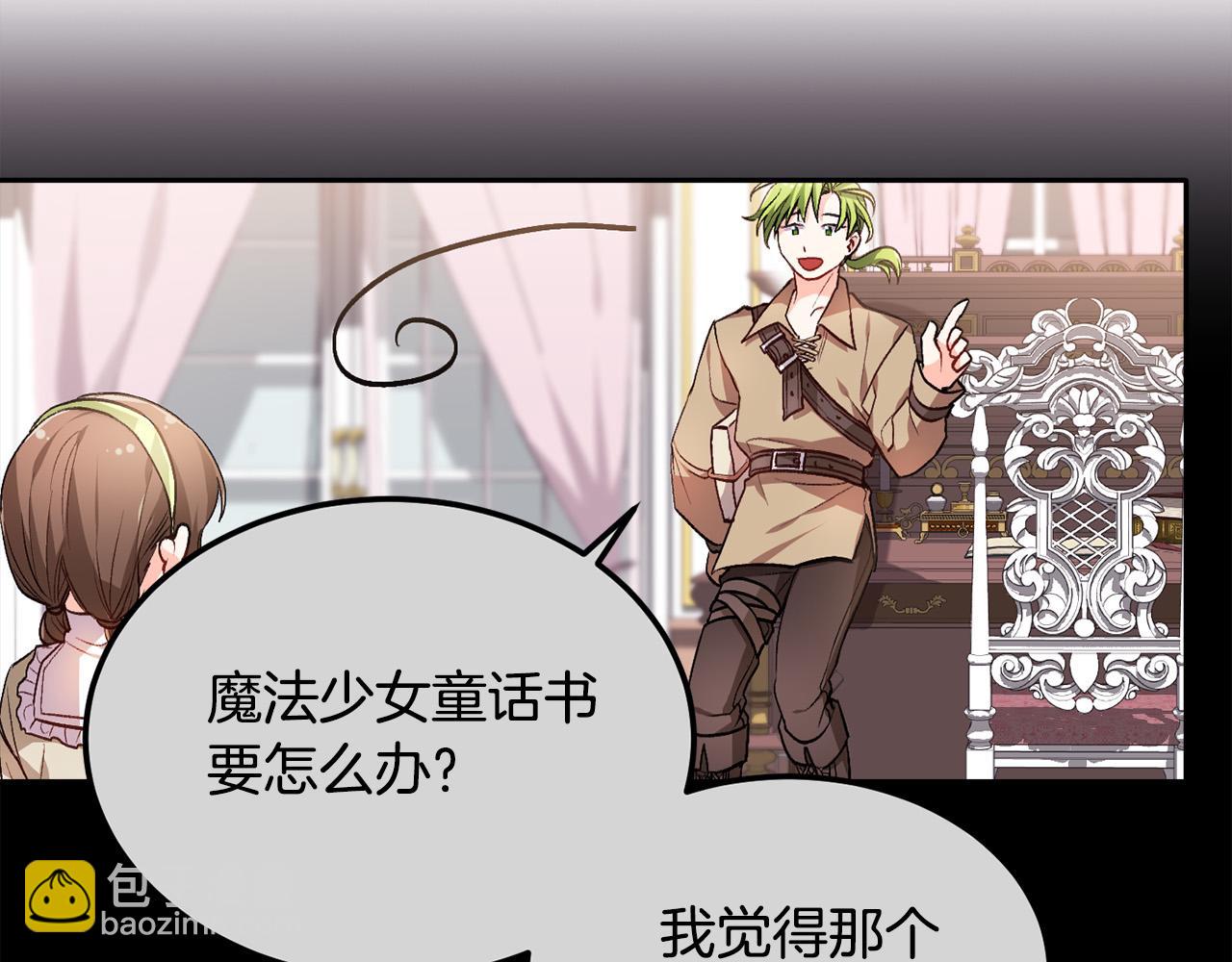 第94话 最差劲的故事74