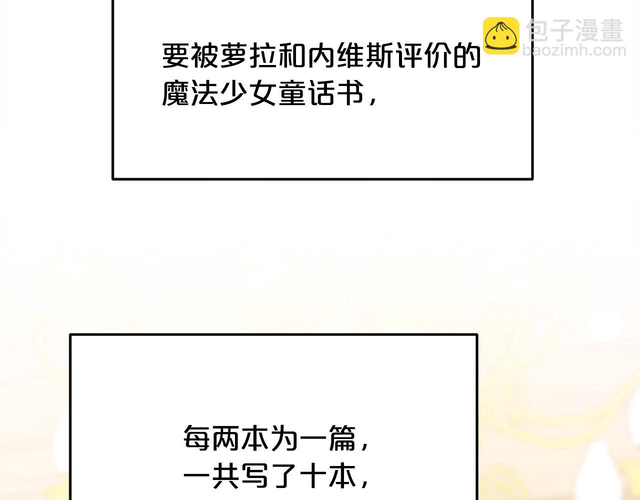 第94话 最差劲的故事77
