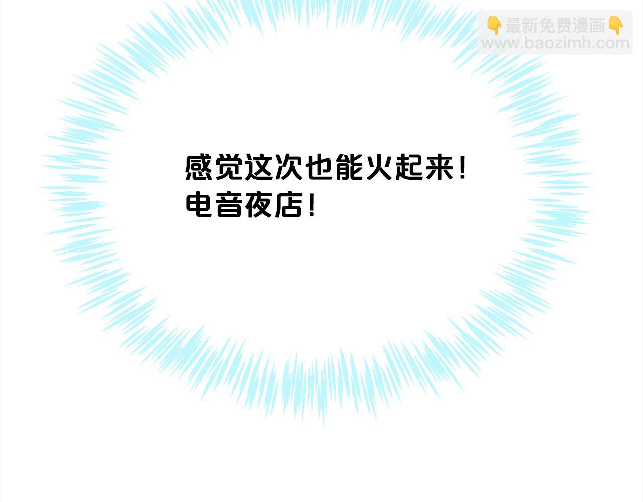第94话 最差劲的故事8