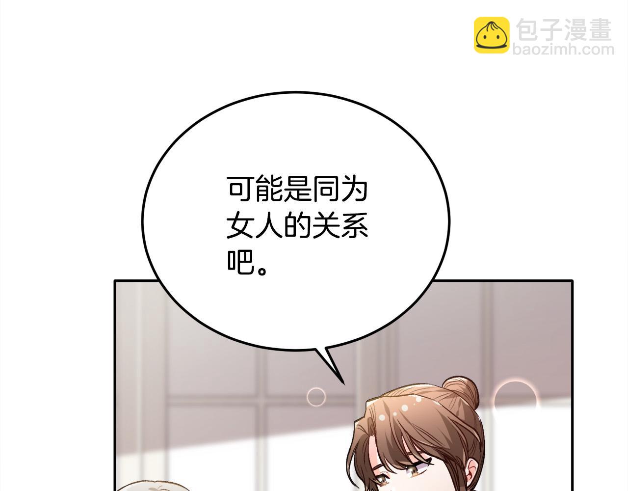第95话 爸妈嫌弃我？101