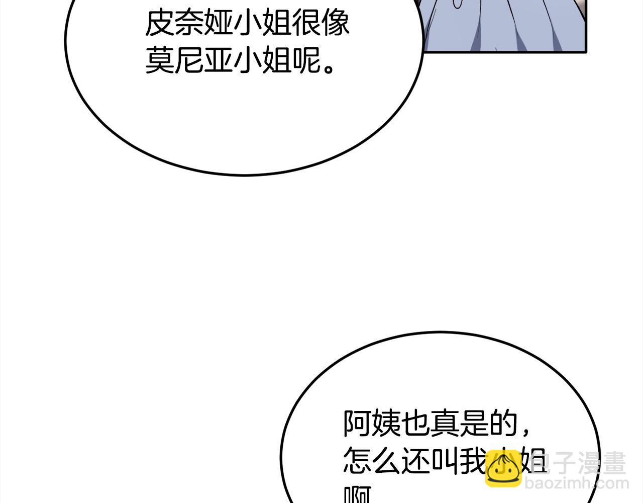 第95话 爸妈嫌弃我？107