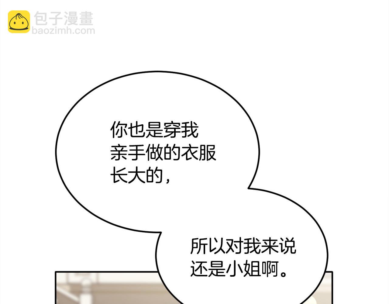 第95话 爸妈嫌弃我？109