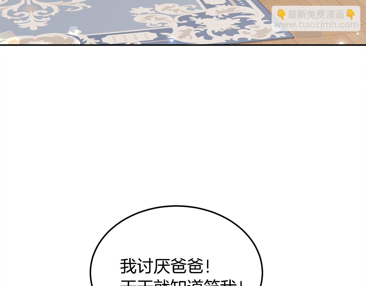 第95话 爸妈嫌弃我？11