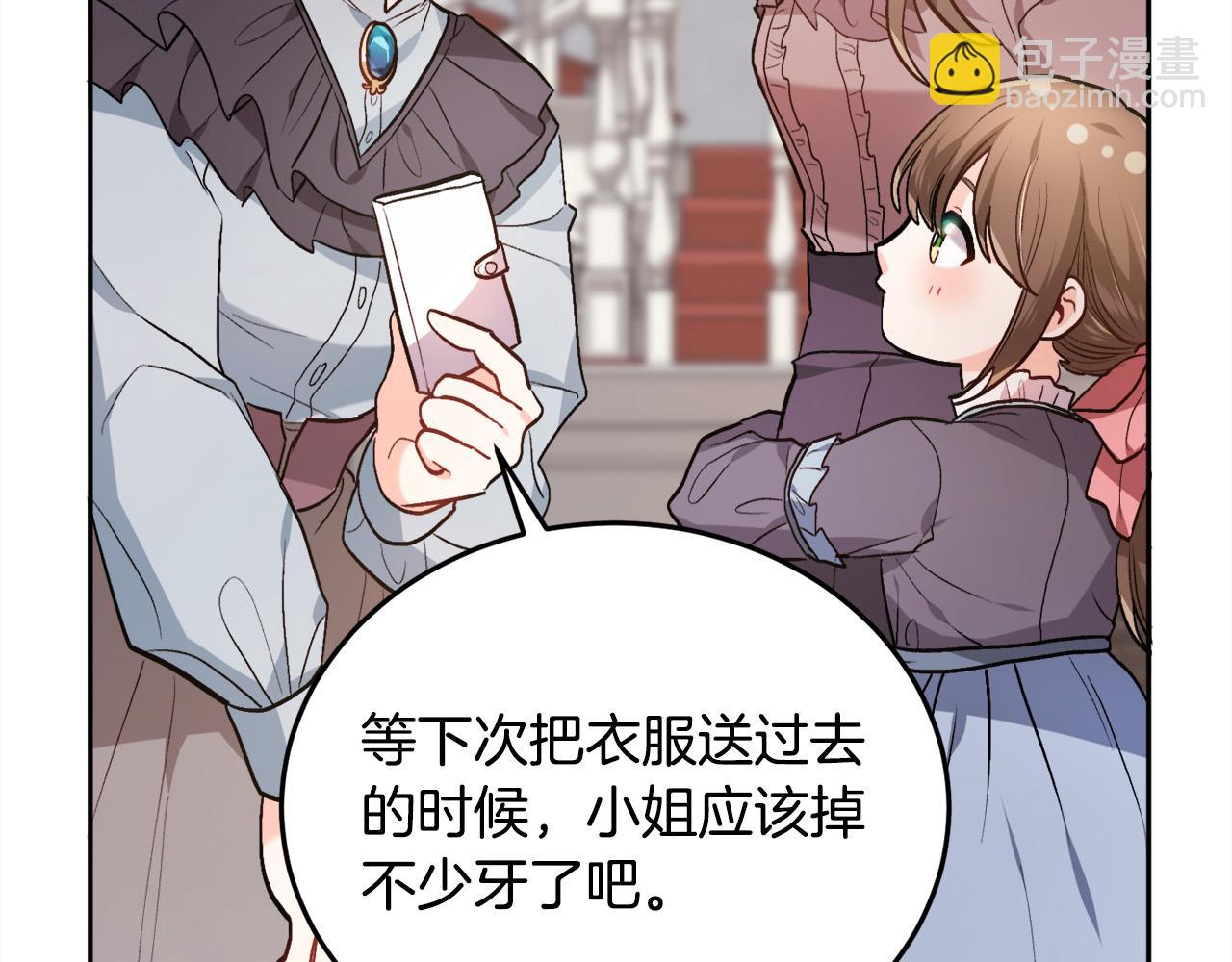 第95话 爸妈嫌弃我？113