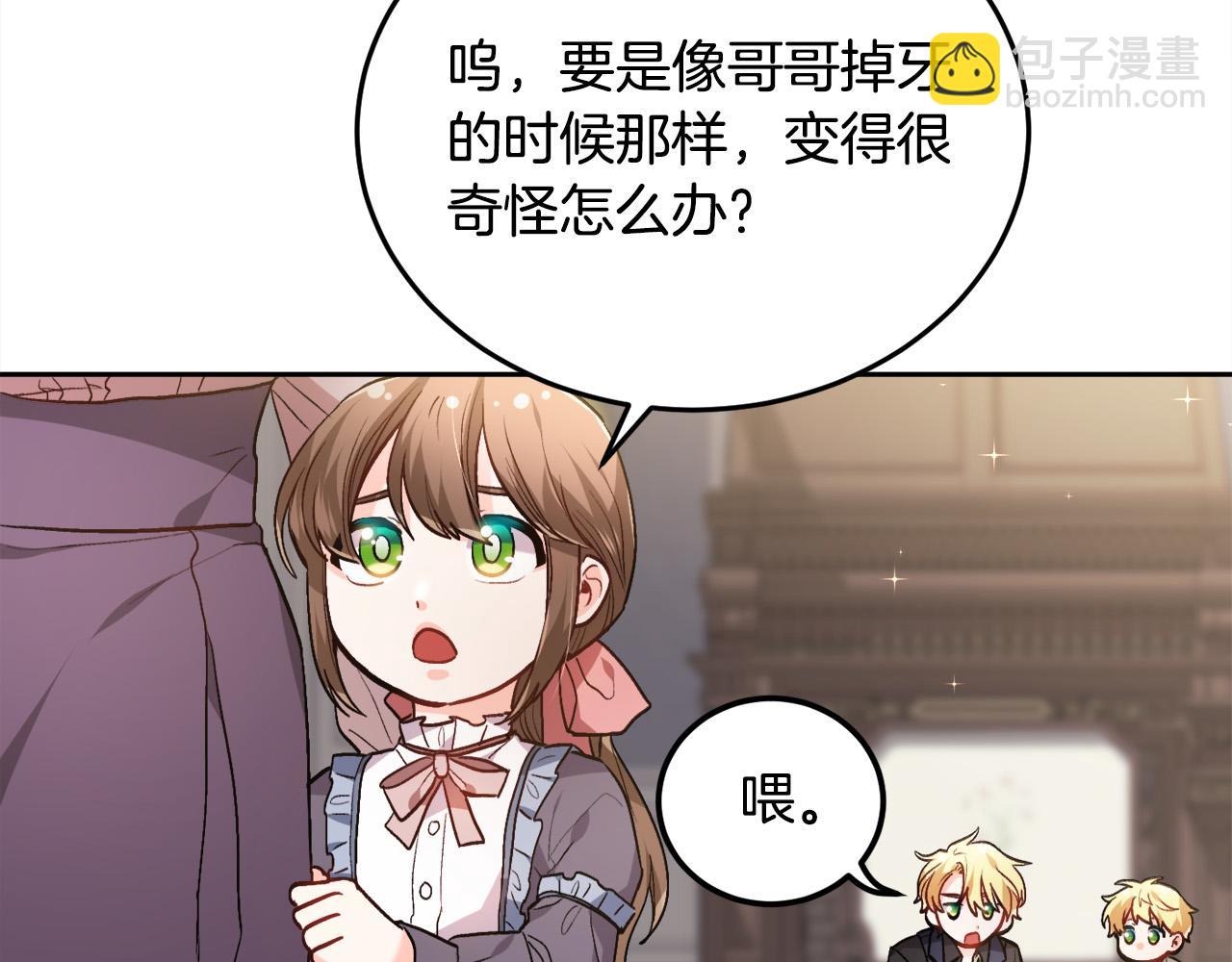 第95话 爸妈嫌弃我？115