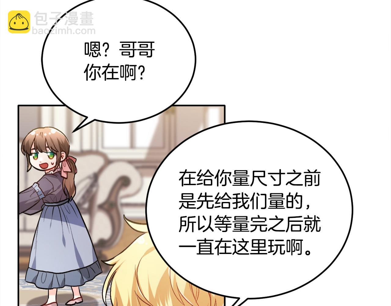 第95话 爸妈嫌弃我？117