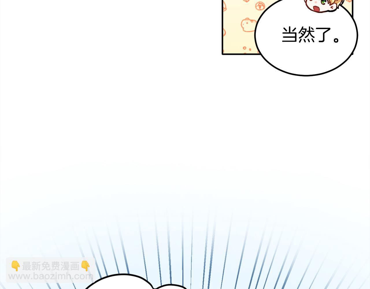 第95话 爸妈嫌弃我？119