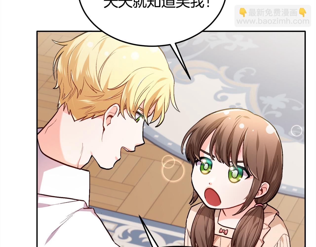 第95话 爸妈嫌弃我？12