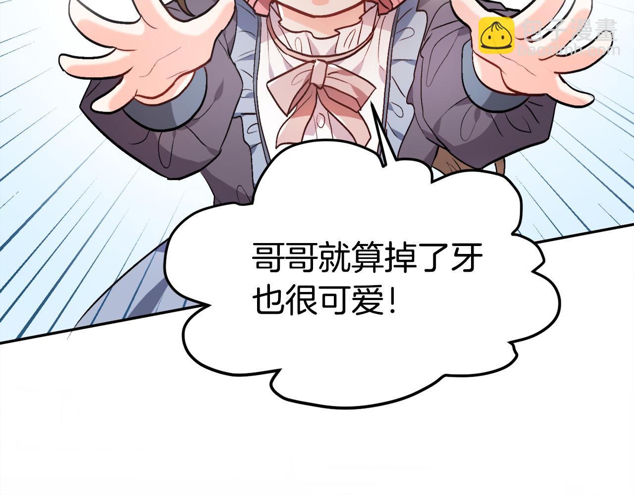 第95话 爸妈嫌弃我？121