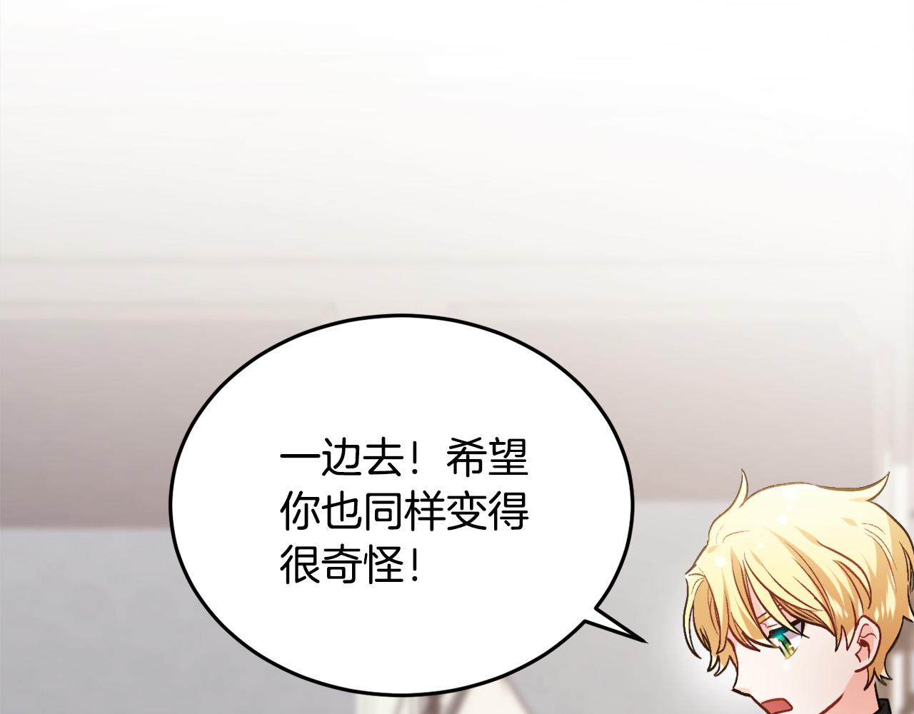 第95话 爸妈嫌弃我？122
