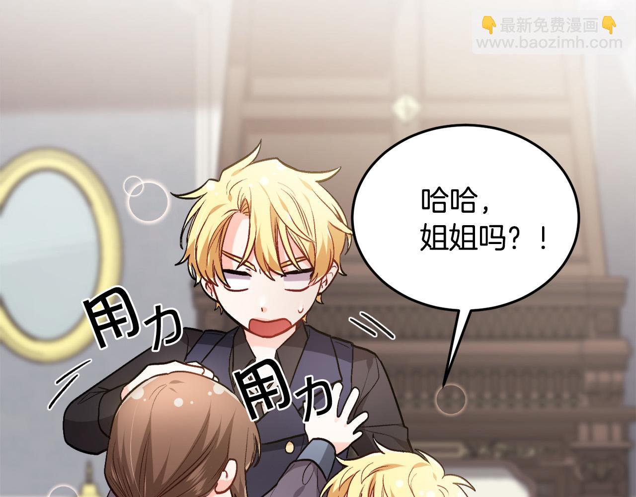 第95话 爸妈嫌弃我？124