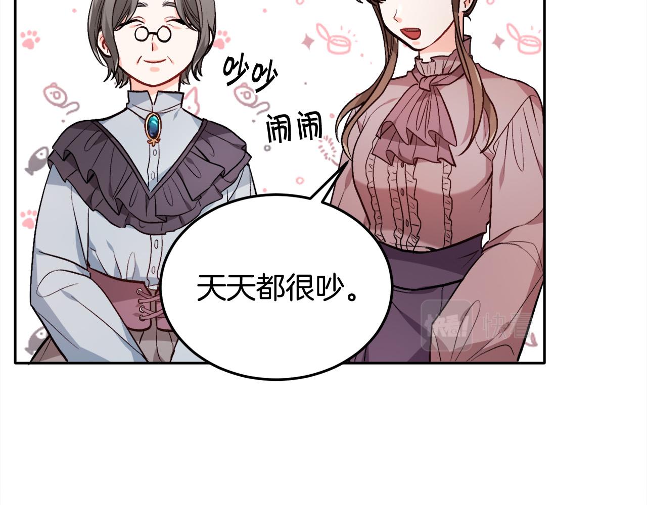 第95话 爸妈嫌弃我？127