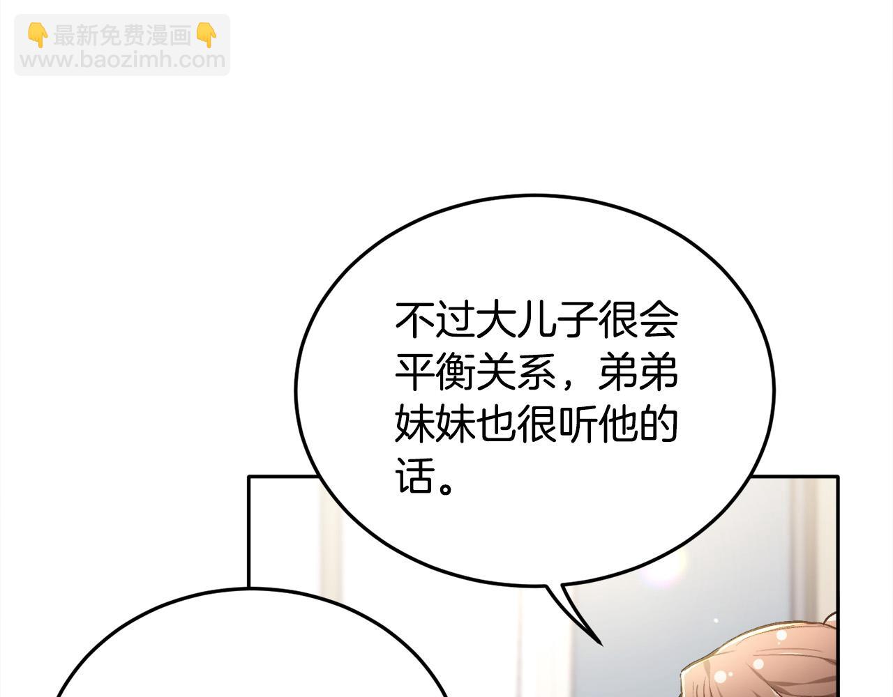 第95话 爸妈嫌弃我？128