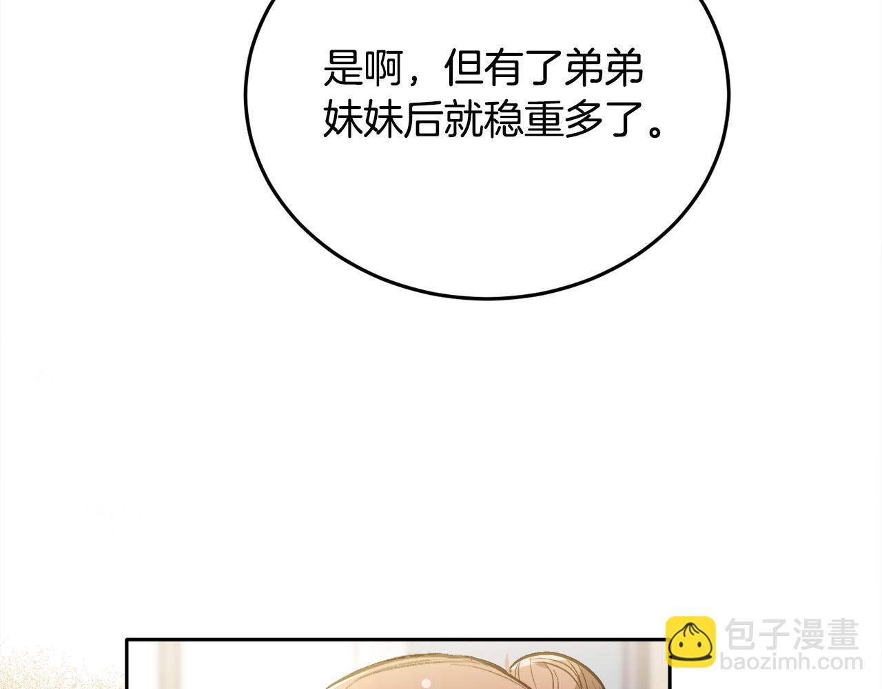 第95话 爸妈嫌弃我？130