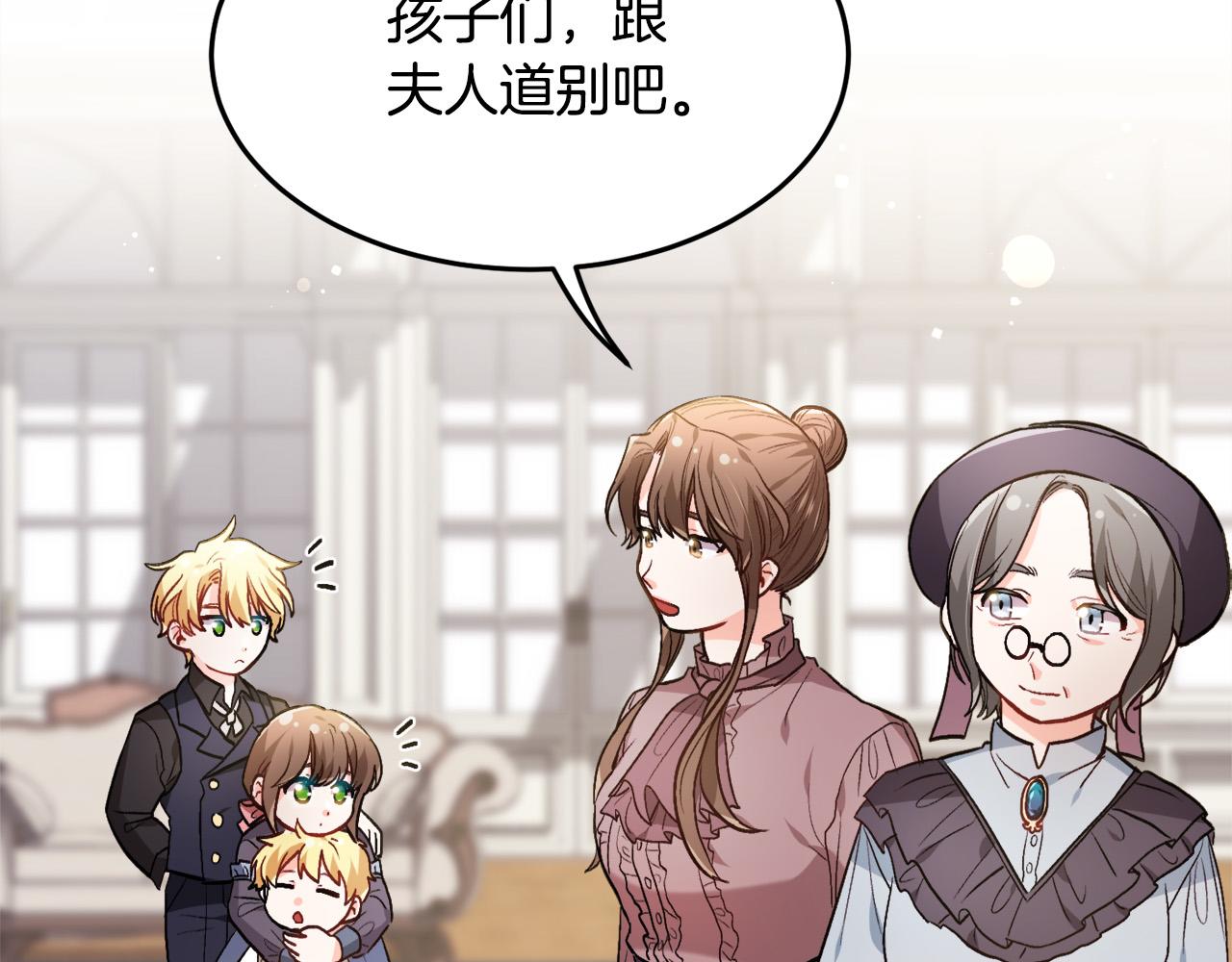 第95话 爸妈嫌弃我？133