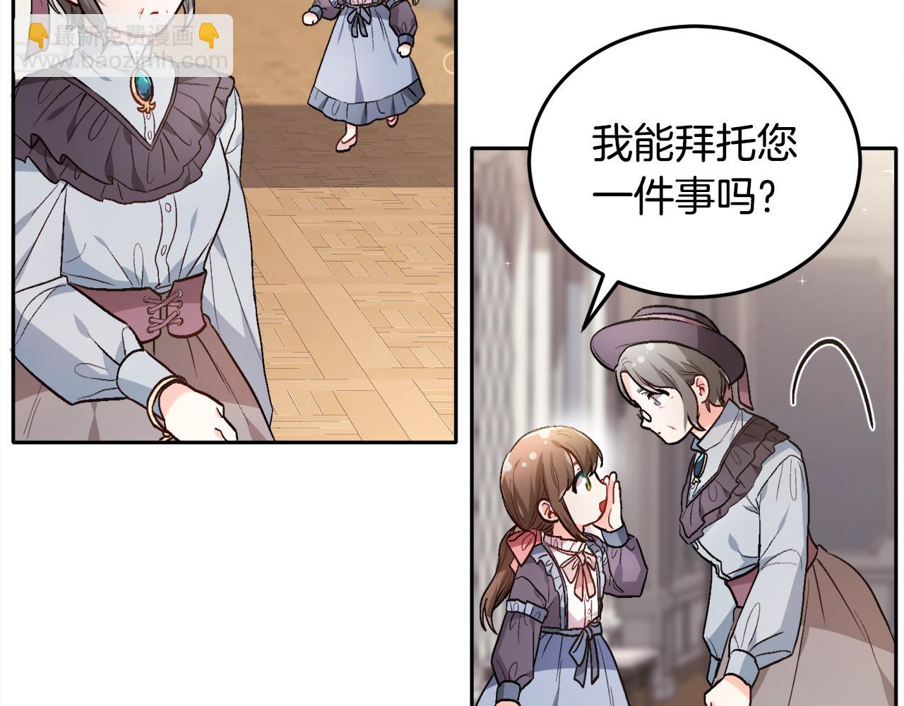 第95话 爸妈嫌弃我？138