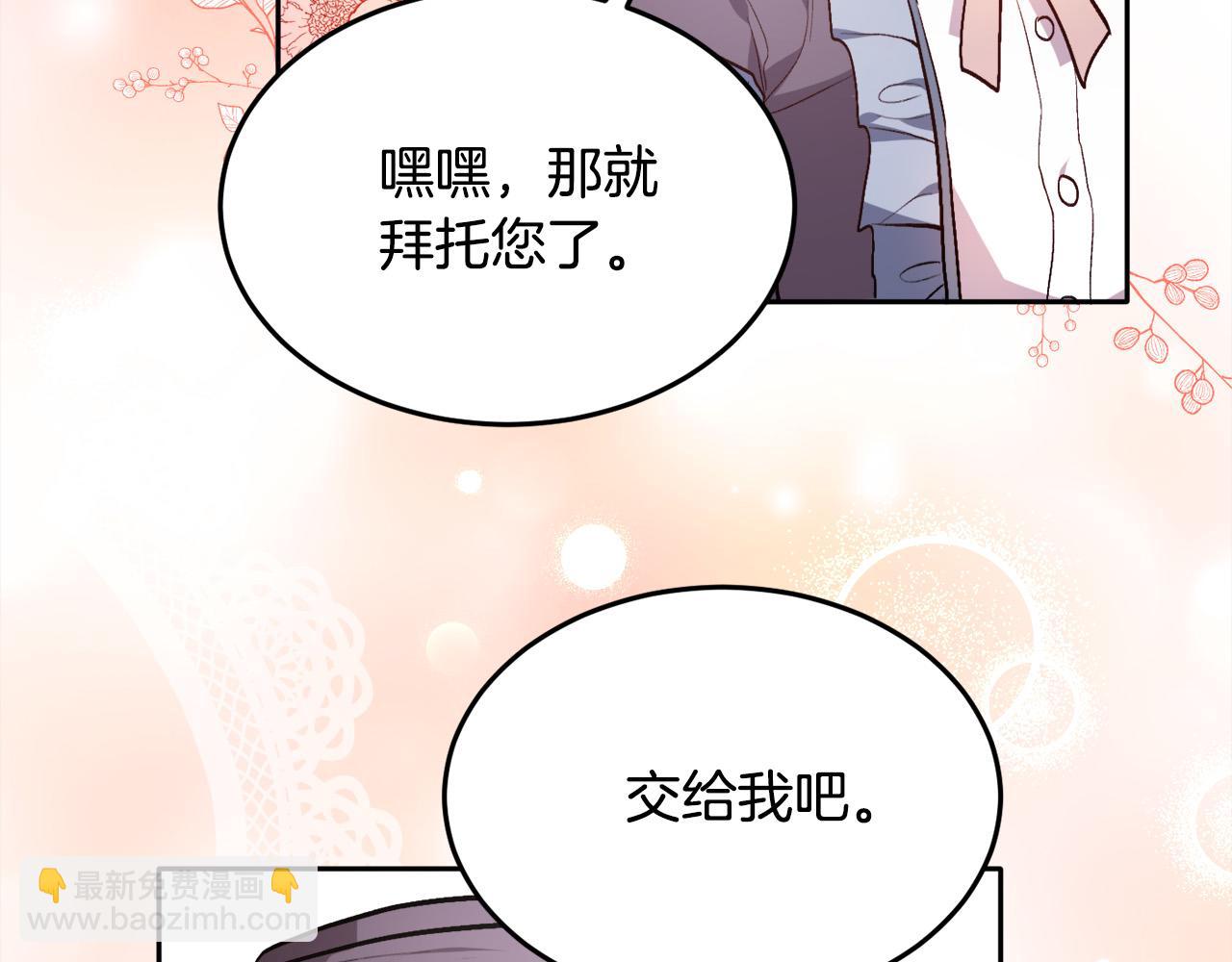 第95话 爸妈嫌弃我？149