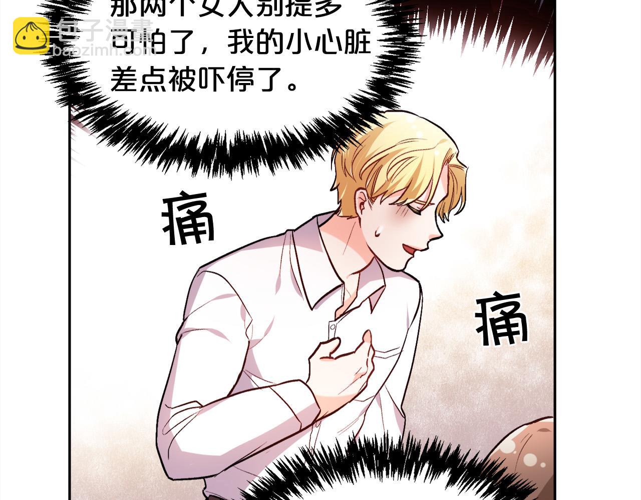 第95话 爸妈嫌弃我？15