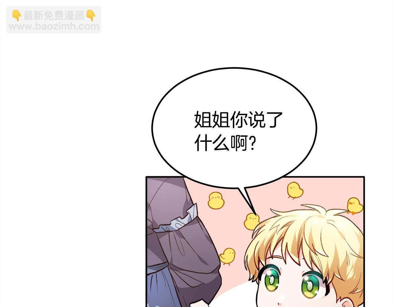 第95话 爸妈嫌弃我？154