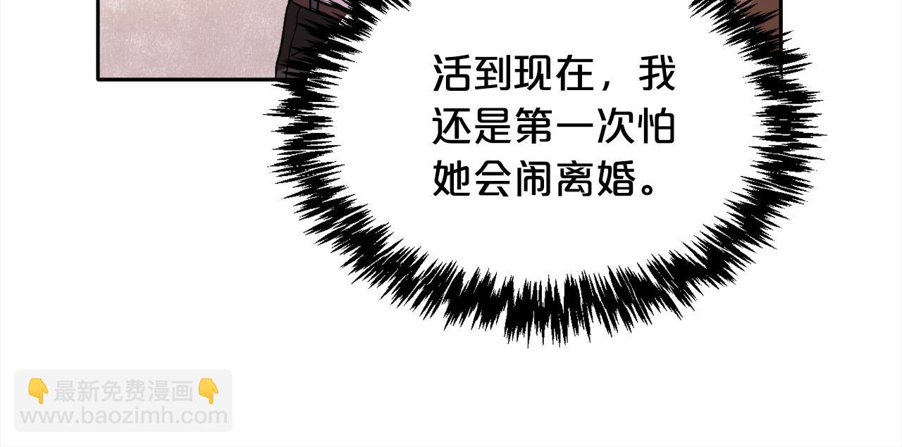 第95话 爸妈嫌弃我？16