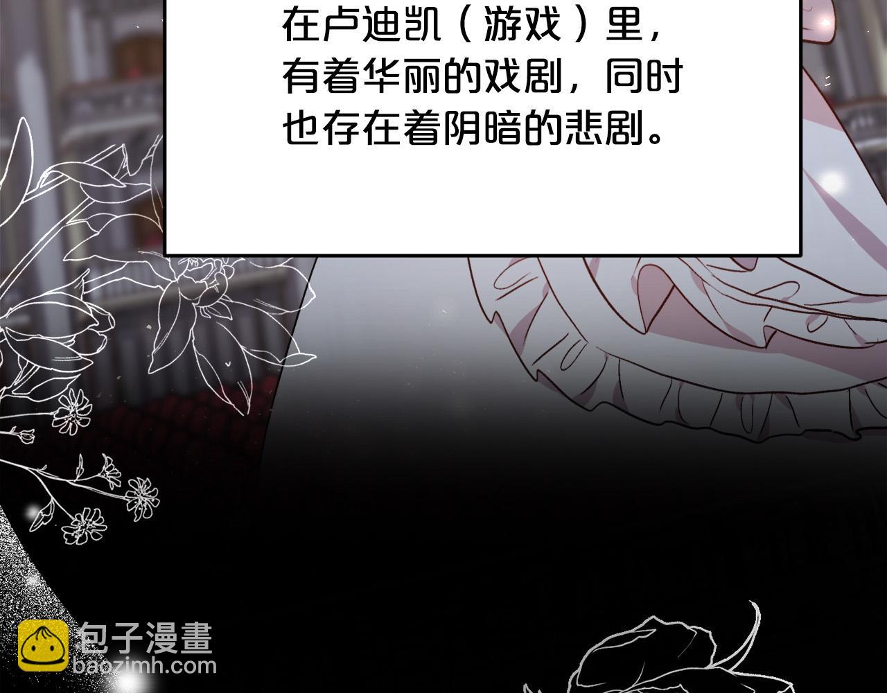 第95话 爸妈嫌弃我？173