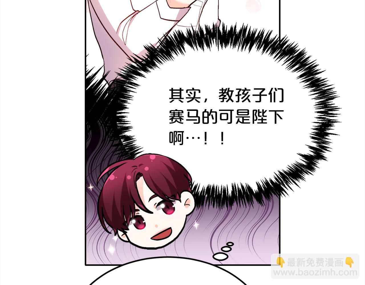 第95话 爸妈嫌弃我？18