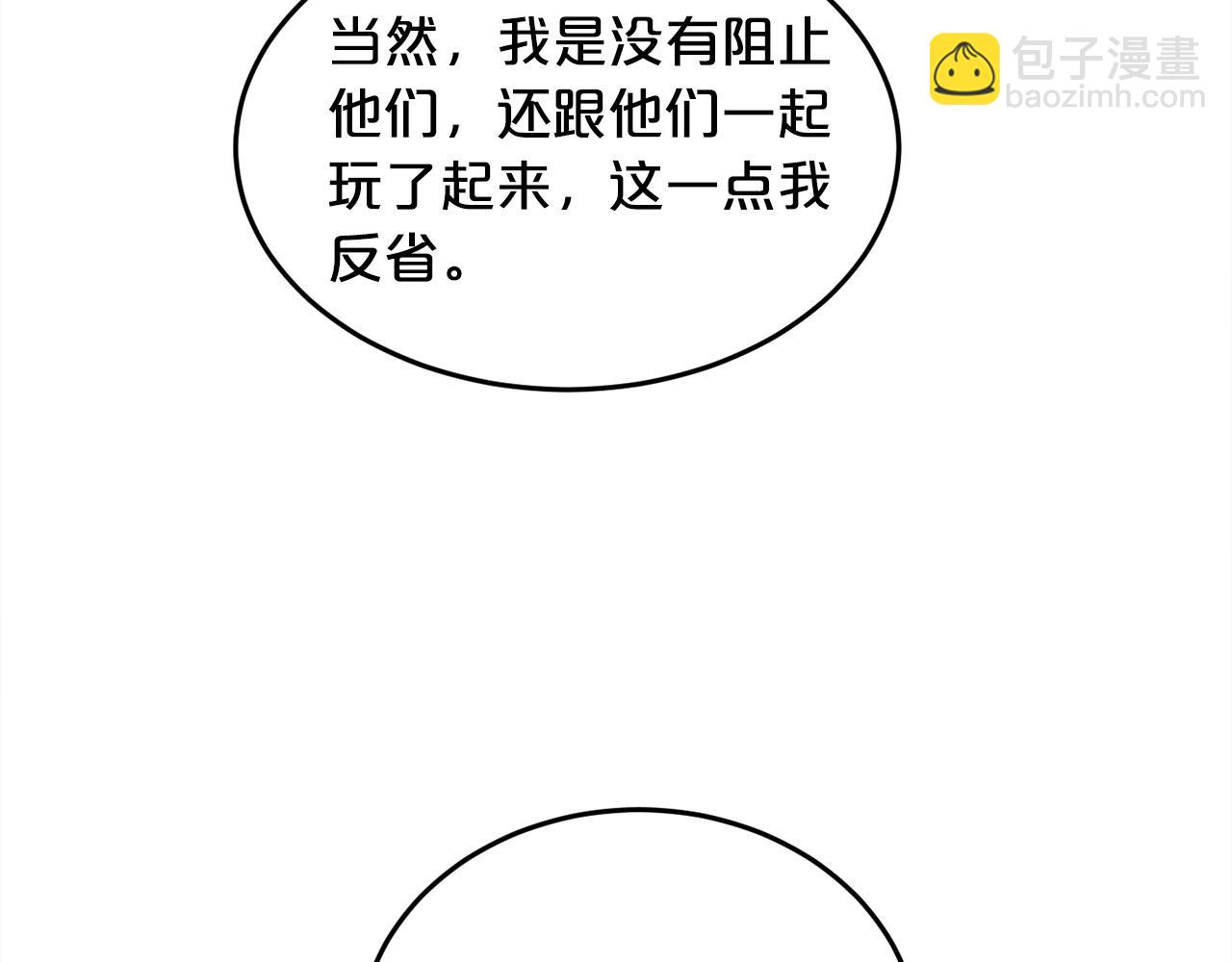 第95话 爸妈嫌弃我？19