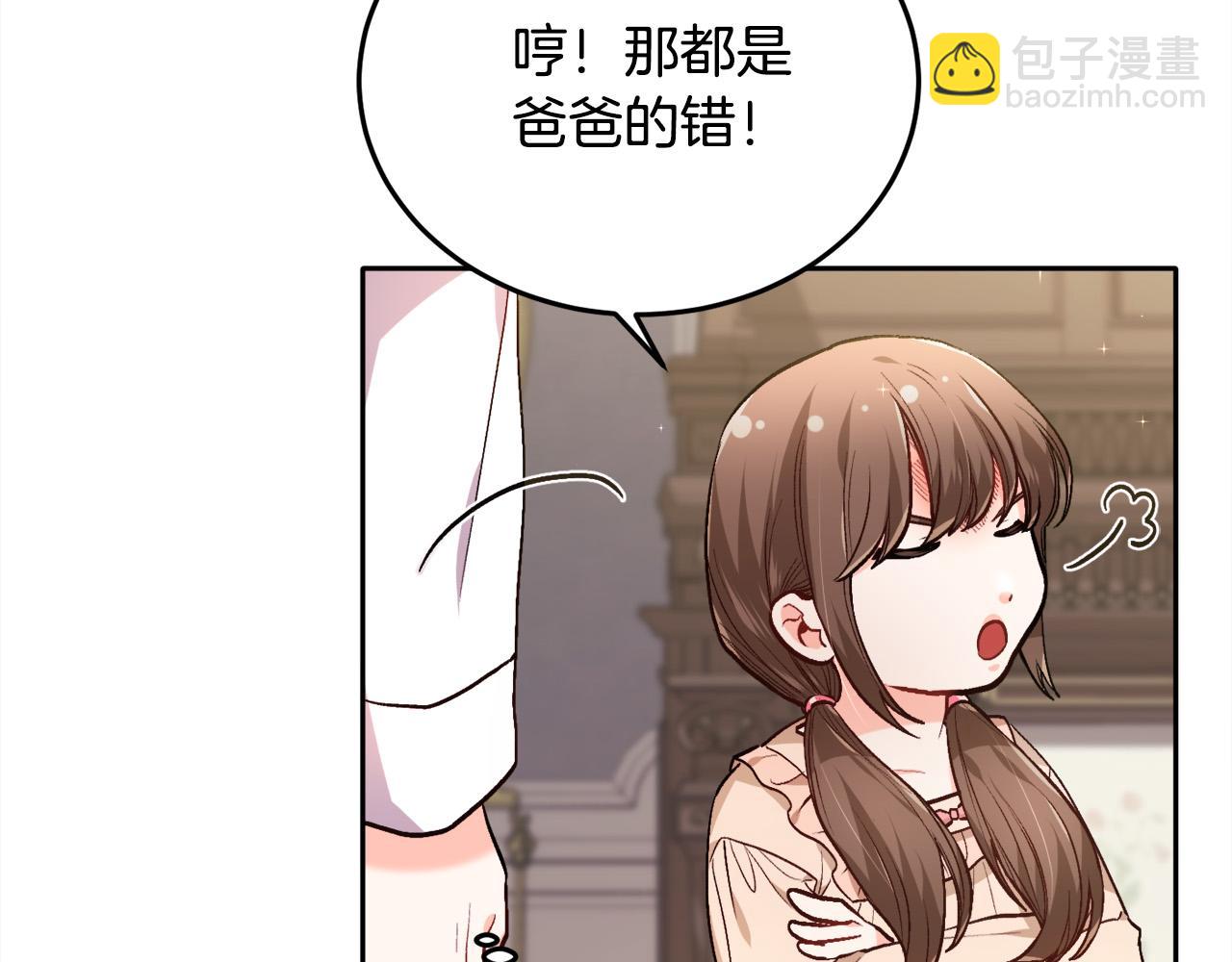 第95话 爸妈嫌弃我？20