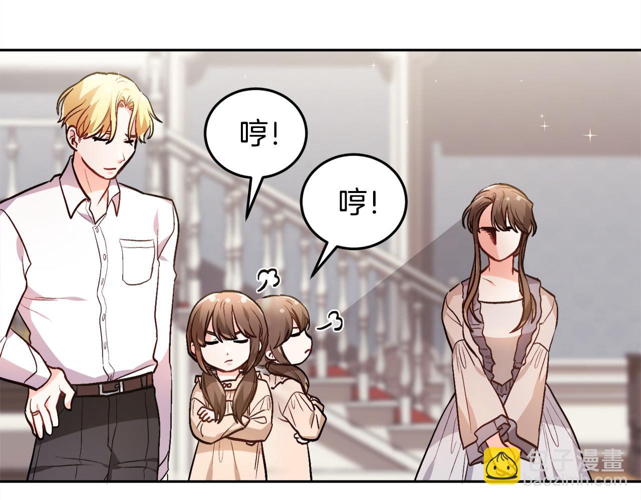 第95话 爸妈嫌弃我？22