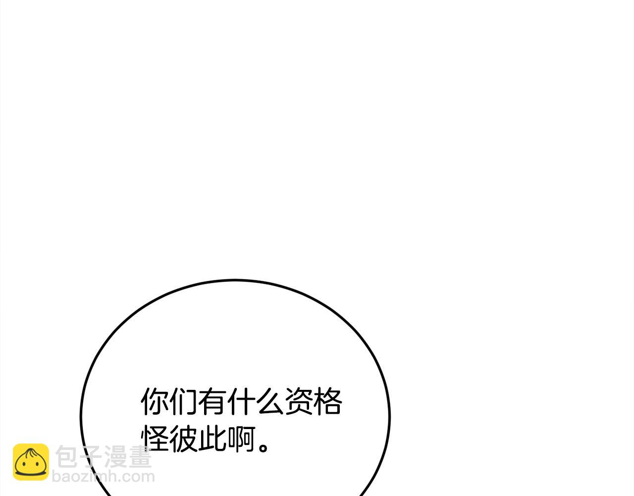 第95话 爸妈嫌弃我？23
