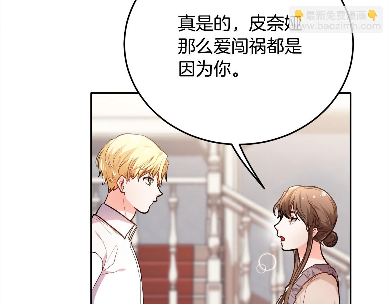 第95话 爸妈嫌弃我？26