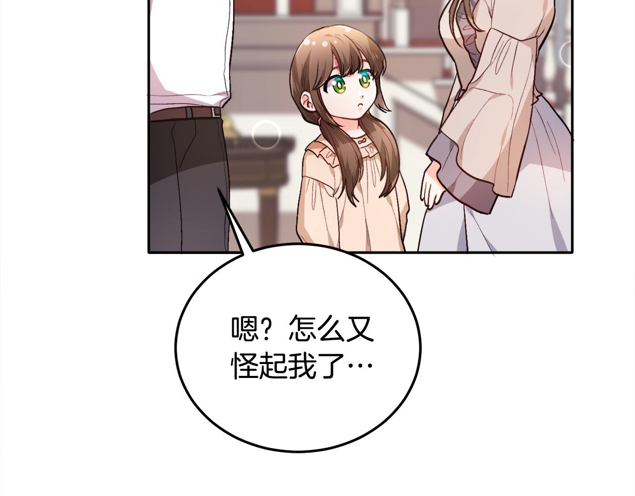 第95话 爸妈嫌弃我？27