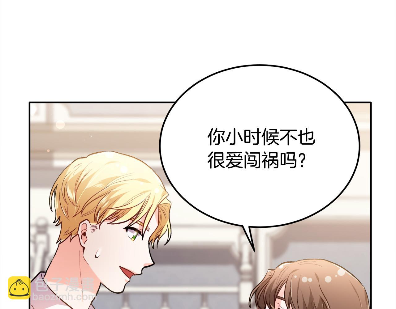 第95话 爸妈嫌弃我？28