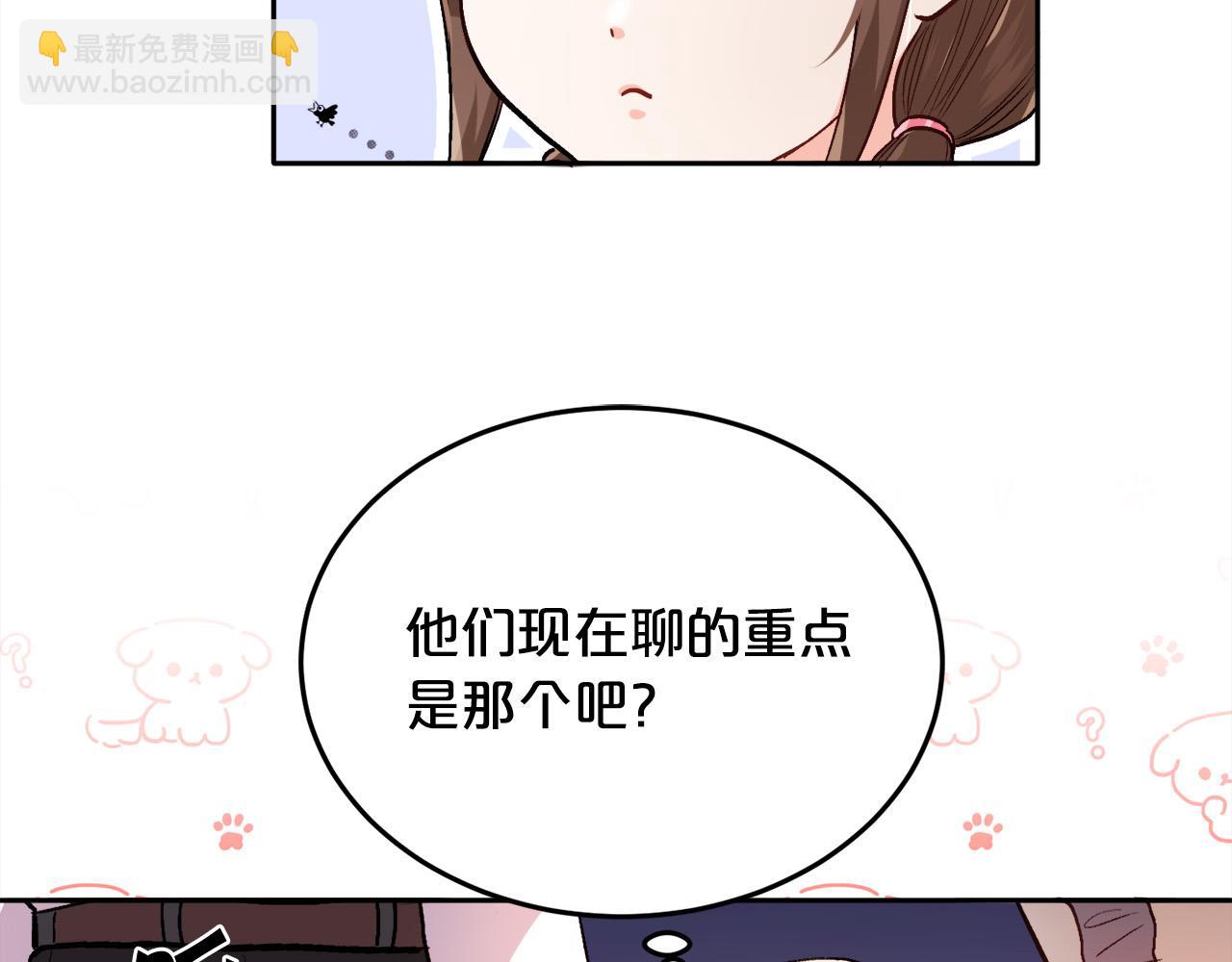 第95话 爸妈嫌弃我？33