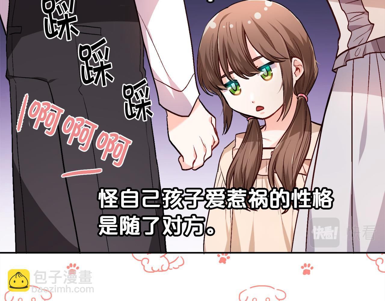 第95话 爸妈嫌弃我？34