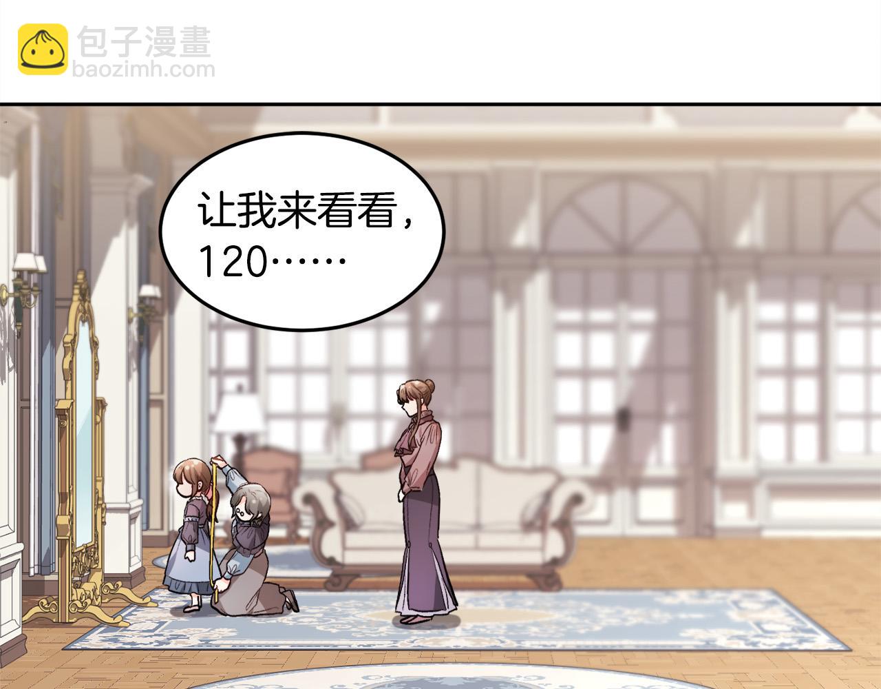 第95话 爸妈嫌弃我？75
