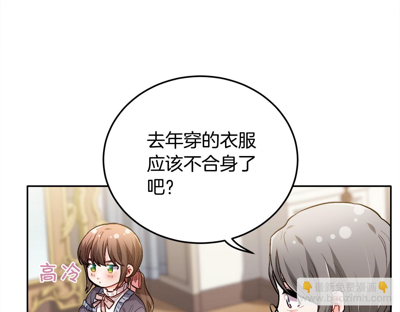 第95话 爸妈嫌弃我？82