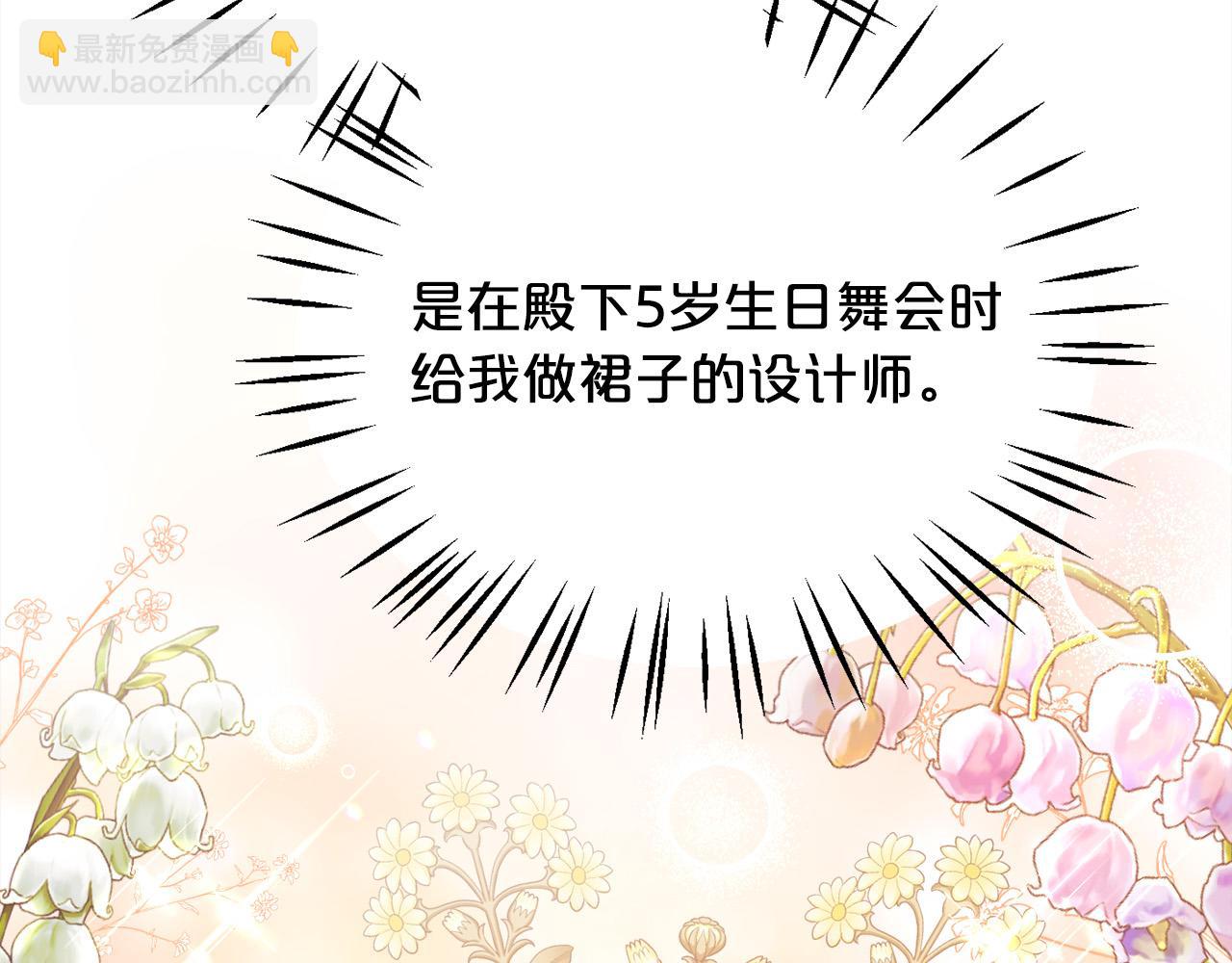 第95话 爸妈嫌弃我？86