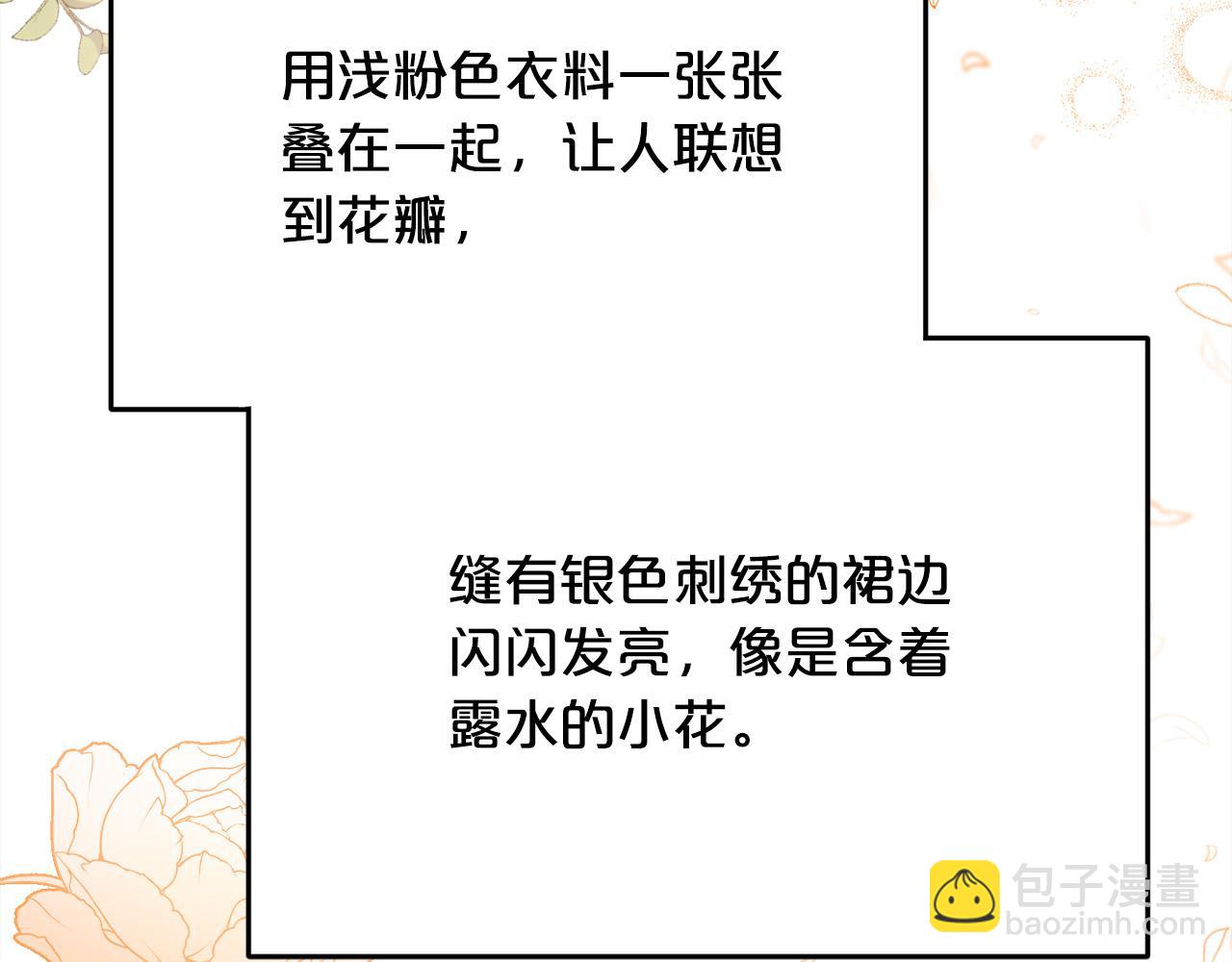 第95话 爸妈嫌弃我？89