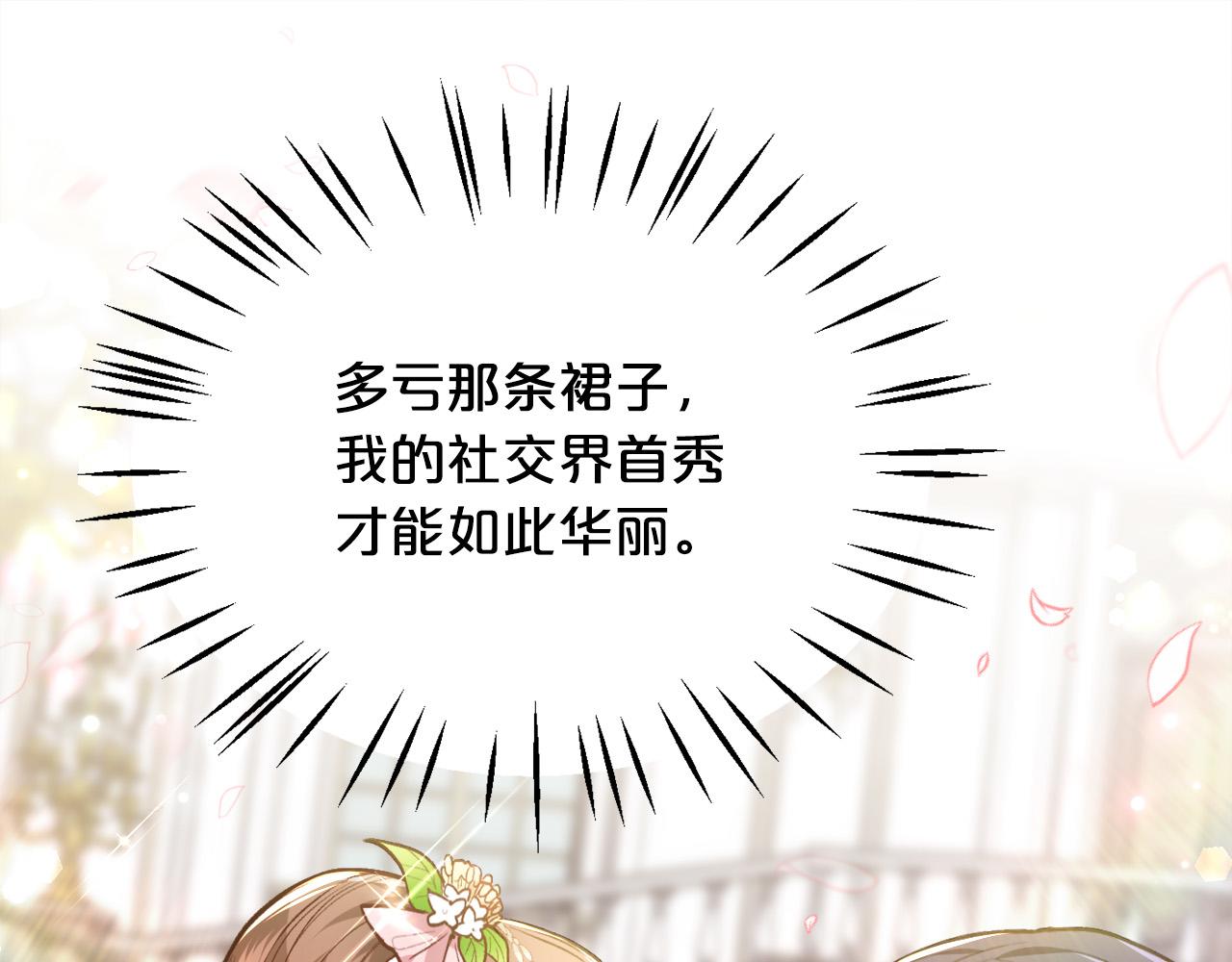 第95话 爸妈嫌弃我？91