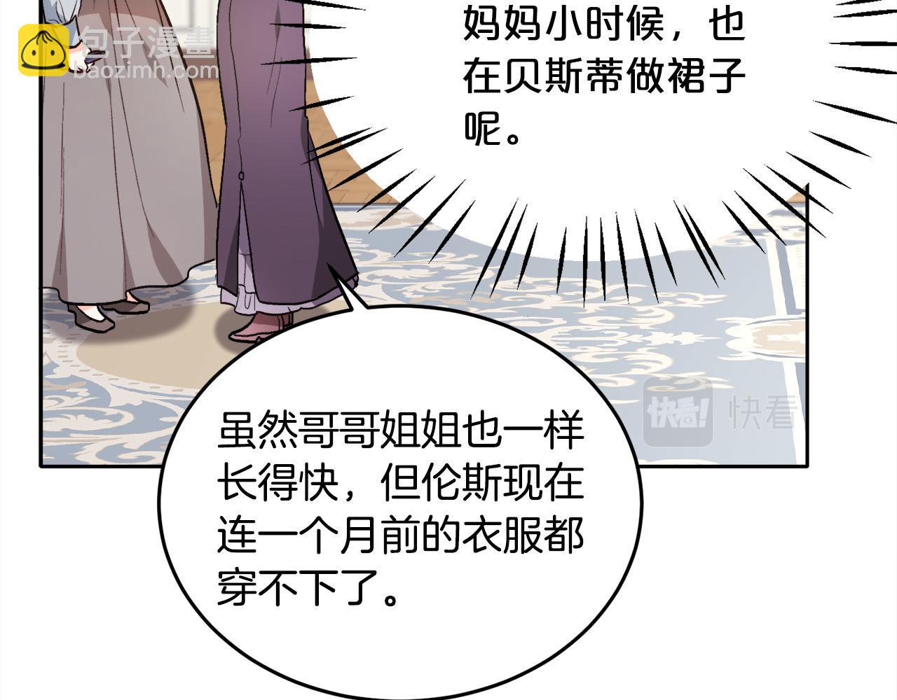 第95话 爸妈嫌弃我？95