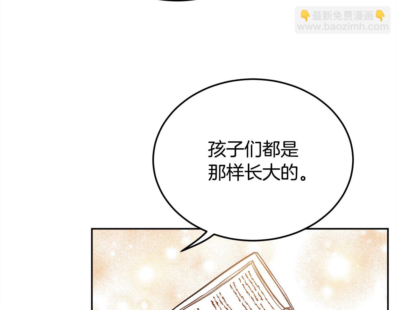 第95话 爸妈嫌弃我？96