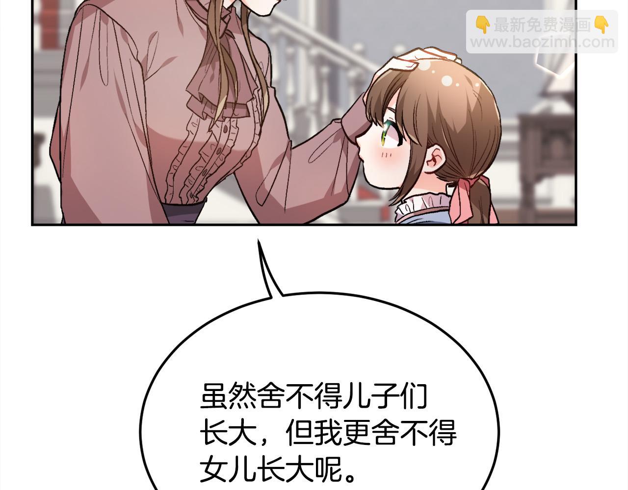 第95话 爸妈嫌弃我？99