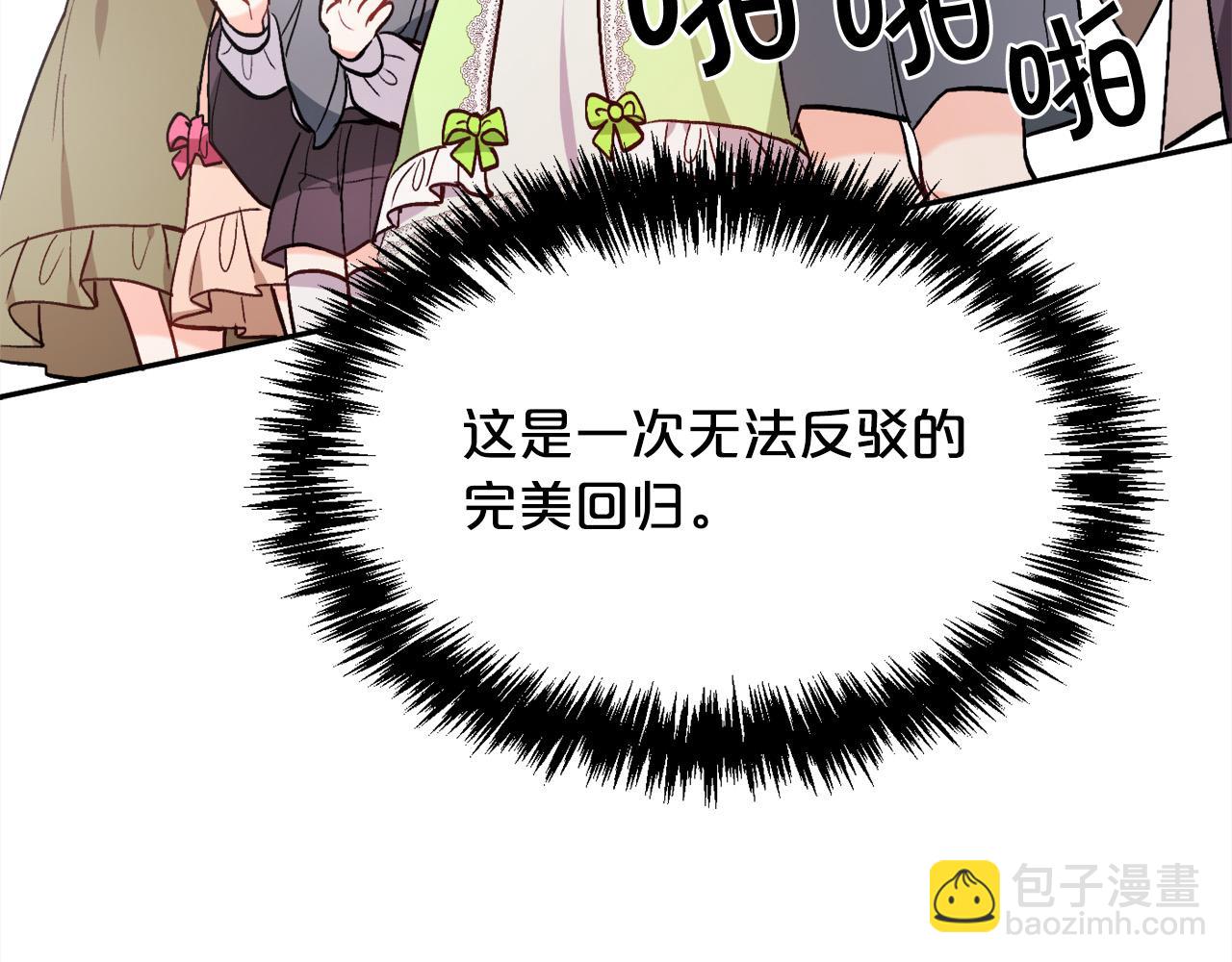 第96话 亲子装192