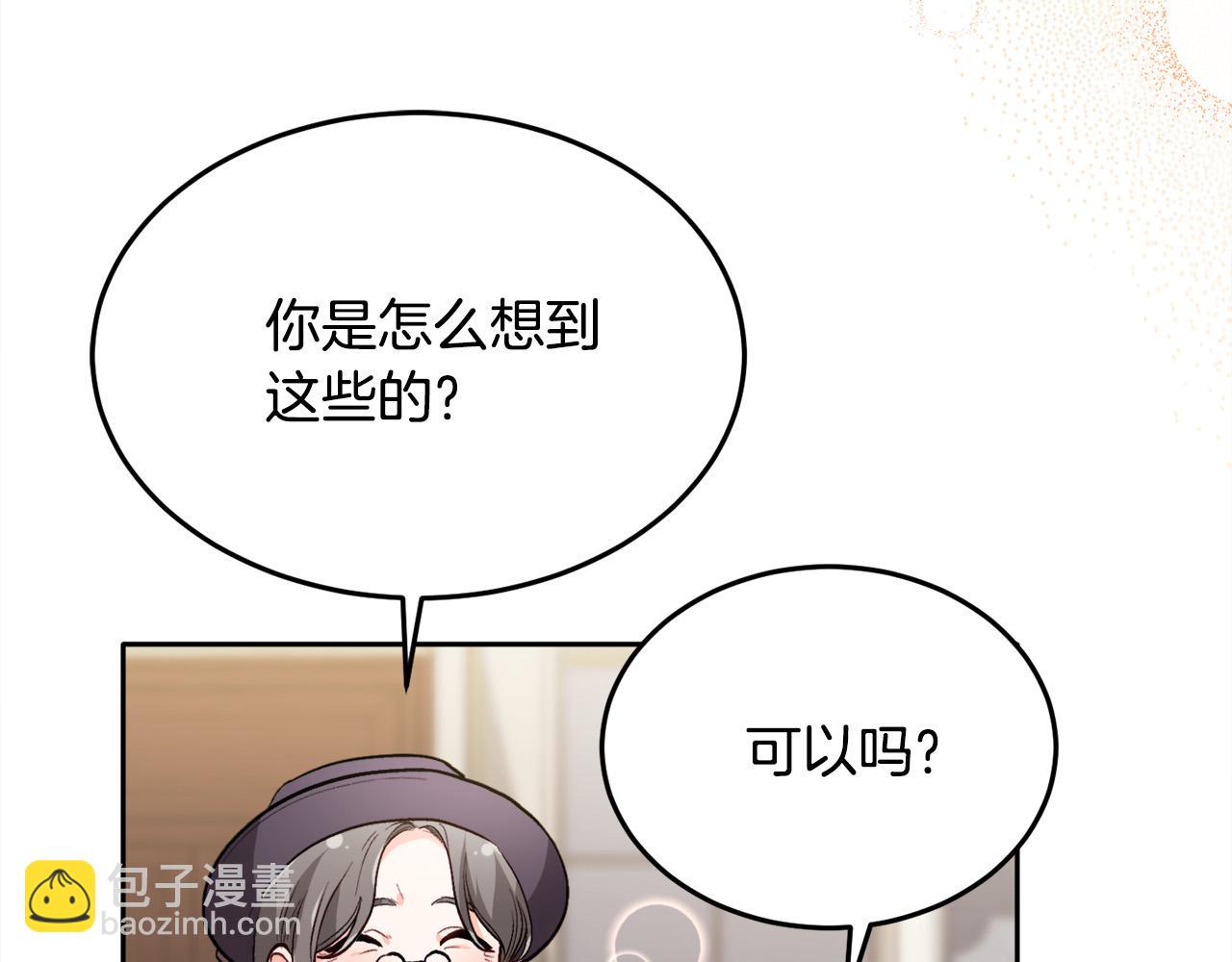 第96话 亲子装4