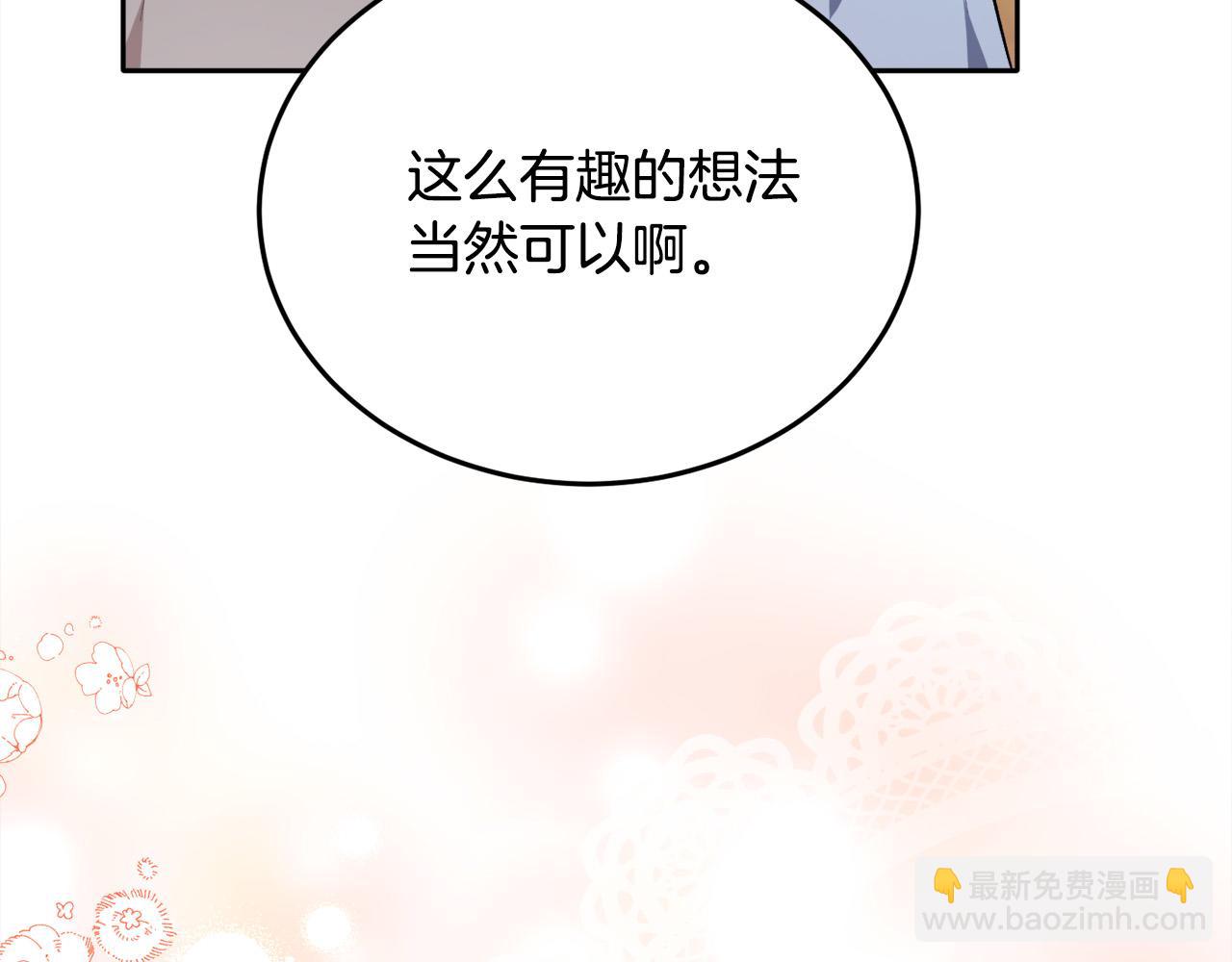 第96话 亲子装6