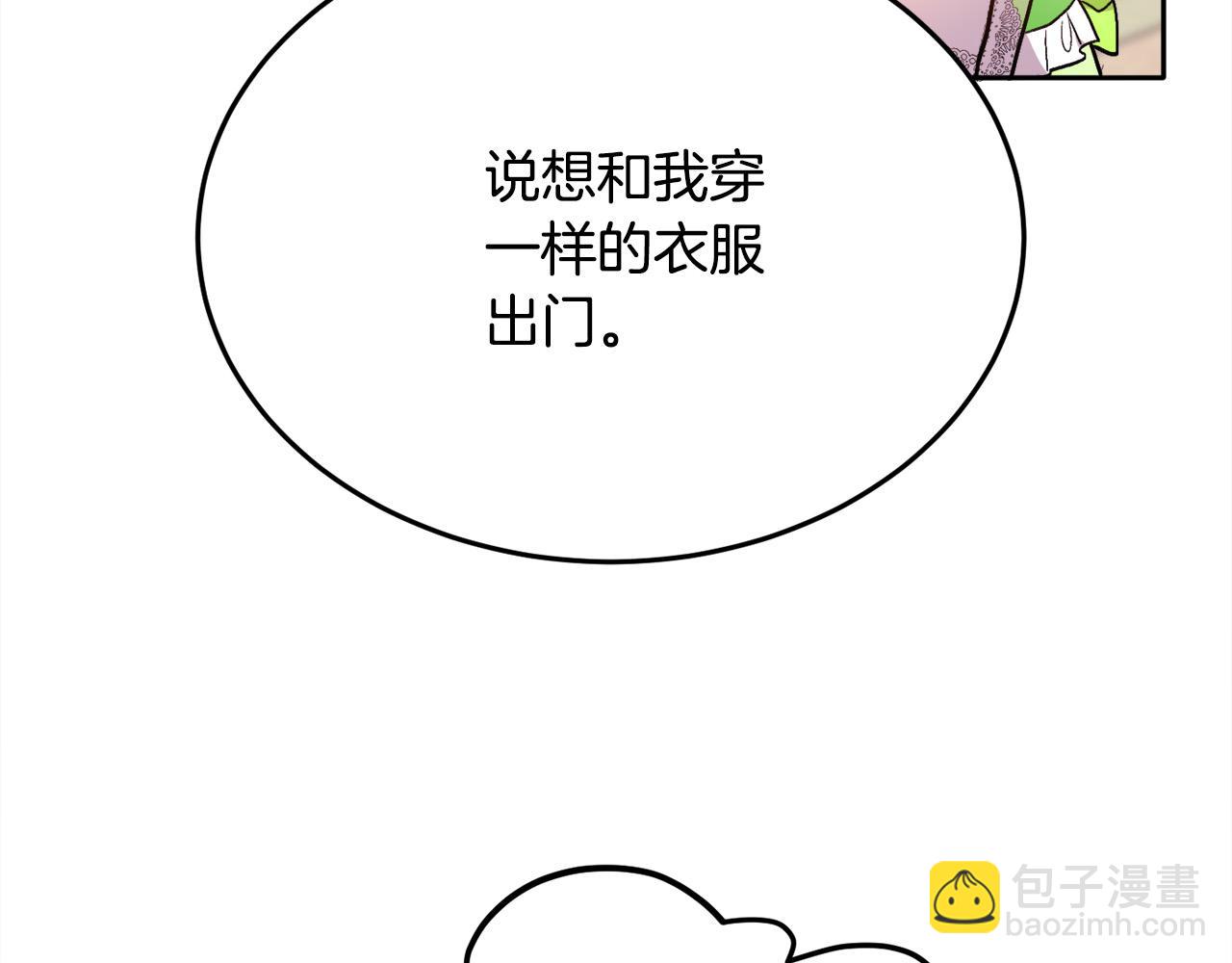 第96话 亲子装68